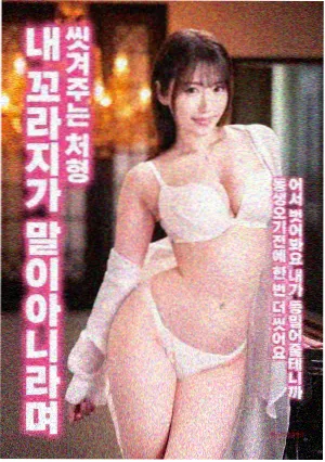 甜蜜惩罚视频 剧场版 前传