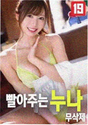 甜蜜惩罚视频 音乐特辑
